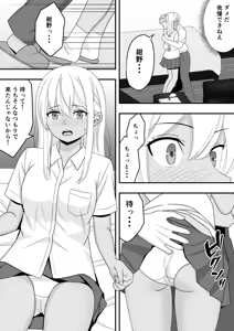 Page 23 of Sunao ni Narenakute - preview thumbnail