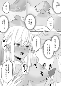 Page 27 of Sunao ni Narenakute - preview thumbnail