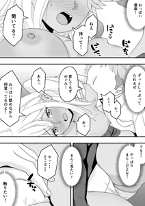 Page 28 of Sunao ni Narenakute - preview thumbnail