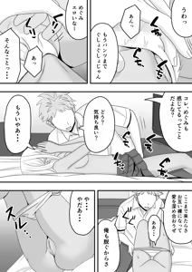 Page 29 of Sunao ni Narenakute - preview thumbnail