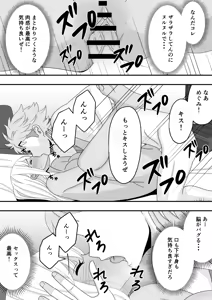 Page 37 of Sunao ni Narenakute - preview thumbnail