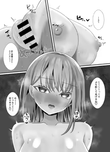 Page 50 of Shosen Watashi wa, Mesu dakara... - preview thumbnail