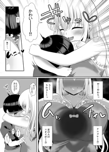 Page 16 of Araara Do-S Miboujin - preview thumbnail