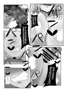 Page 67 of Araara Do-S Miboujin - preview thumbnail
