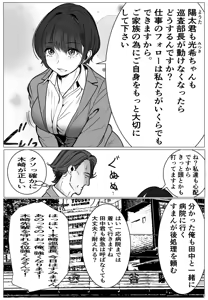 Page 11 of Oni Kyou Jo Keiji ga Zettai Maketakunai Chichi no Ada no Hanzaisha ni Haiboku shi Ochite Choukyou sareru Hanashi 1 - preview thumbnail