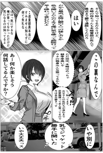 Page 13 of Oni Kyou Jo Keiji ga Zettai Maketakunai Chichi no Ada no Hanzaisha ni Haiboku shi Ochite Choukyou sareru Hanashi 1 - preview thumbnail
