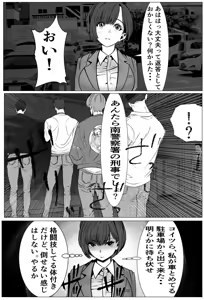 Page 14 of Oni Kyou Jo Keiji ga Zettai Maketakunai Chichi no Ada no Hanzaisha ni Haiboku shi Ochite Choukyou sareru Hanashi 1 - preview thumbnail