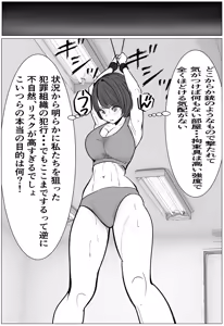 Page 17 of Oni Kyou Jo Keiji ga Zettai Maketakunai Chichi no Ada no Hanzaisha ni Haiboku shi Ochite Choukyou sareru Hanashi 1 - preview thumbnail