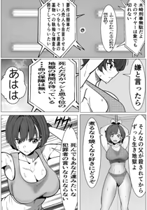Page 18 of Oni Kyou Jo Keiji ga Zettai Maketakunai Chichi no Ada no Hanzaisha ni Haiboku shi Ochite Choukyou sareru Hanashi 1 - preview thumbnail