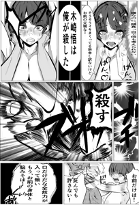 Page 32 of Oni Kyou Jo Keiji ga Zettai Maketakunai Chichi no Ada no Hanzaisha ni Haiboku shi Ochite Choukyou sareru Hanashi 1 - preview thumbnail