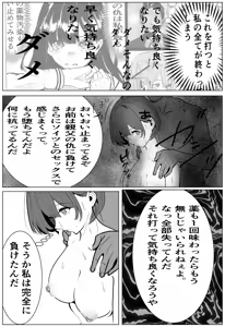 Page 39 of Oni Kyou Jo Keiji ga Zettai Maketakunai Chichi no Ada no Hanzaisha ni Haiboku shi Ochite Choukyou sareru Hanashi 1 - preview thumbnail
