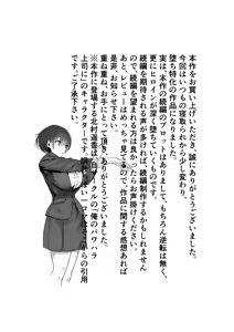 Page 48 of Oni Kyou Jo Keiji ga Zettai Maketakunai Chichi no Ada no Hanzaisha ni Haiboku shi Ochite Choukyou sareru Hanashi 1 - preview thumbnail