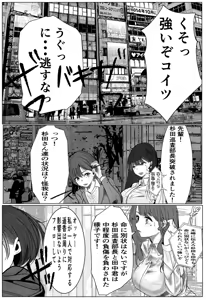 Page 2 of Oni Kyou Jo Keiji ga Zettai Maketakunai Chichi no Ada no Hanzaisha ni Haiboku shi Ochite Choukyou sareru Hanashi 2 - preview thumbnail