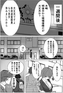 Page 41 of Oni Kyou Jo Keiji ga Zettai Maketakunai Chichi no Ada no Hanzaisha ni Haiboku shi Ochite Choukyou sareru Hanashi 2 - preview thumbnail
