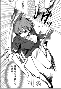 Page 44 of Oni Kyou Jo Keiji ga Zettai Maketakunai Chichi no Ada no Hanzaisha ni Haiboku shi Ochite Choukyou sareru Hanashi 2 - preview thumbnail