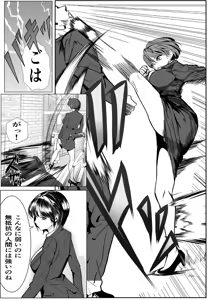 Page 45 of Oni Kyou Jo Keiji ga Zettai Maketakunai Chichi no Ada no Hanzaisha ni Haiboku shi Ochite Choukyou sareru Hanashi 2 - preview thumbnail