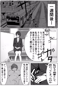 Page 78 of Oni Kyou Jo Keiji ga Zettai Maketakunai Chichi no Ada no Hanzaisha ni Haiboku shi Ochite Choukyou sareru Hanashi 2 - preview thumbnail