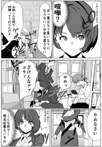 Page 79 of Oni Kyou Jo Keiji ga Zettai Maketakunai Chichi no Ada no Hanzaisha ni Haiboku shi Ochite Choukyou sareru Hanashi 2 - preview thumbnail