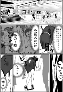 Page 82 of Oni Kyou Jo Keiji ga Zettai Maketakunai Chichi no Ada no Hanzaisha ni Haiboku shi Ochite Choukyou sareru Hanashi 2 - preview thumbnail