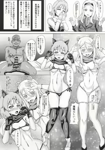 Page 16 of Witch ni Nousei suru no wa Gimu nandesu - preview thumbnail