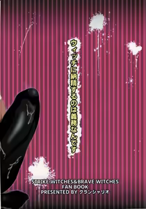 Page 26 of Witch ni Nousei suru no wa Gimu nandesu - preview thumbnail
