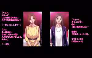 Page 30 of 秘密のママ園〜ウワサの母親援交クラブ〜・番外編『ママたちの「そのマエ」〜出会い、驚き、新たなカイカン…♪ケイコとミユキのちょっとだけ前日譚〜』 - preview thumbnail