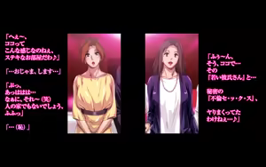 Page 406 of 秘密のママ園〜ウワサの母親援交クラブ〜・番外編『ママたちの「そのマエ」〜出会い、驚き、新たなカイカン…♪ケイコとミユキのちょっとだけ前日譚〜』 - preview thumbnail