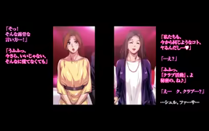 Page 407 of 秘密のママ園〜ウワサの母親援交クラブ〜・番外編『ママたちの「そのマエ」〜出会い、驚き、新たなカイカン…♪ケイコとミユキのちょっとだけ前日譚〜』 - preview thumbnail