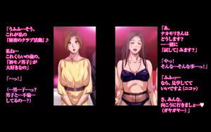 Page 410 of 秘密のママ園〜ウワサの母親援交クラブ〜・番外編『ママたちの「そのマエ」〜出会い、驚き、新たなカイカン…♪ケイコとミユキのちょっとだけ前日譚〜』 - preview thumbnail