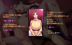 Page 430 of 秘密のママ園〜ウワサの母親援交クラブ〜・番外編『ママたちの「そのマエ」〜出会い、驚き、新たなカイカン…♪ケイコとミユキのちょっとだけ前日譚〜』 - preview thumbnail