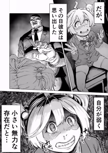 Page 12 of Gakkou Saimin 2 ~Me Kakure Kyonyuu Joshi ga Isshou Kenmei Paizuri o shi Ganbarimasu!! Aisare-kei Azatoi Loli-kko mo Kongan shi Yurushi o Kou ga Chiisai Ana ni Enryonaku Oji-san no Futoi Bou ga Tsuranuki Oshioki suru. - preview thumbnail