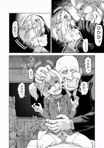 Page 13 of Gakkou Saimin 2 ~Me Kakure Kyonyuu Joshi ga Isshou Kenmei Paizuri o shi Ganbarimasu!! Aisare-kei Azatoi Loli-kko mo Kongan shi Yurushi o Kou ga Chiisai Ana ni Enryonaku Oji-san no Futoi Bou ga Tsuranuki Oshioki suru. - preview thumbnail