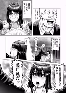 Page 8 of Gakkou Saimin 2 ~Me Kakure Kyonyuu Joshi ga Isshou Kenmei Paizuri o shi Ganbarimasu!! Aisare-kei Azatoi Loli-kko mo Kongan shi Yurushi o Kou ga Chiisai Ana ni Enryonaku Oji-san no Futoi Bou ga Tsuranuki Oshioki suru. - preview thumbnail