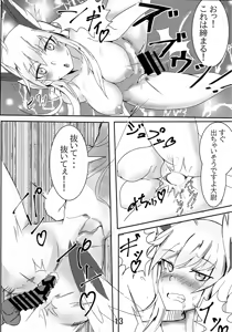 Page 12 of Tadashii Washi no Shitsukekata - preview thumbnail