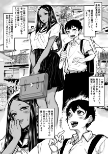 Page 34 of Maria no Saga - preview thumbnail