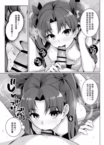 Page 13 of Saber-san Yarimoku Nanpamachi Onsen Hen - preview thumbnail