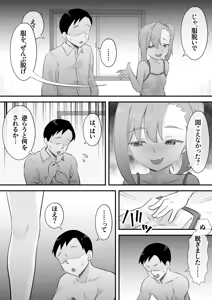 Page 13 of Reizoku Keiyaku - preview thumbnail