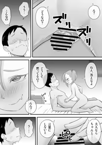 Page 24 of Reizoku Keiyaku - preview thumbnail