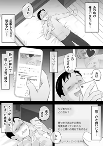 Page 3 of Reizoku Keiyaku - preview thumbnail