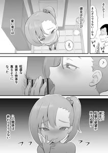 Page 49 of Reizoku Keiyaku - preview thumbnail