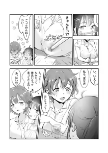 Page 4 of Shitanaga-chan to Kanbotsu-chan no Kareshi ga DDekiru made wa Yuri Ecchi desu!! - preview thumbnail