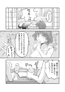 Page 5 of Shitanaga-chan to Kanbotsu-chan no Kareshi ga DDekiru made wa Yuri Ecchi desu!! - preview thumbnail