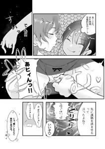 Page 7 of Shitanaga-chan to Kanbotsu-chan no Kareshi ga DDekiru made wa Yuri Ecchi desu!! - preview thumbnail