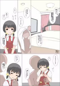 歌愛ユキちゃん不健全ドロドロエッチ漫画 - hentai manga cover image