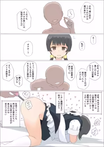 Page 14 of 歌愛ユキちゃん不健全ドロドロエッチ漫画 - preview thumbnail