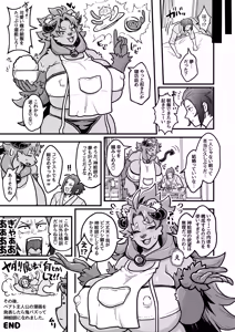 Page 54 of Dekkai Akuma to Shiawase Kekkon Keiyaku - preview thumbnail