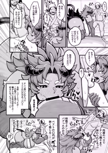 Page 7 of Dekkai Akuma to Shiawase Kekkon Keiyaku - preview thumbnail