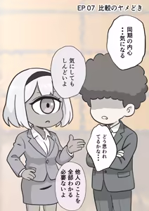 Page 14 of Kyou mo Itterasshai. Tameiki no Bundake Mugen Hug - preview thumbnail
