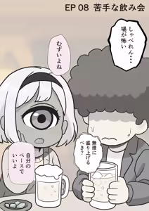 Page 16 of Kyou mo Itterasshai. Tameiki no Bundake Mugen Hug - preview thumbnail