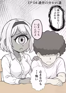 Page 8 of Kyou mo Itterasshai. Tameiki no Bundake Mugen Hug - preview thumbnail